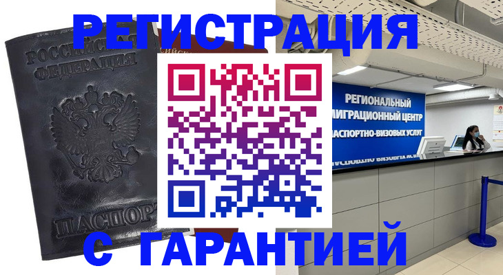 прописка в квартире в Навашино