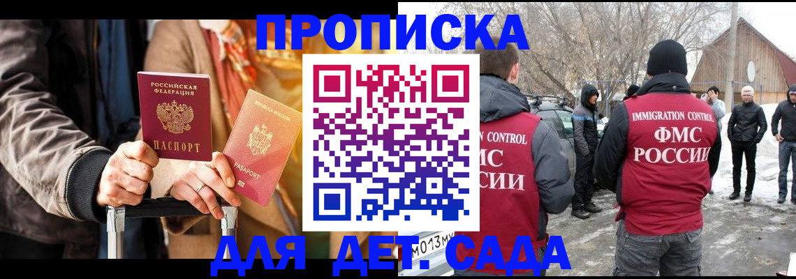 временная регистрация для всех в Навашино