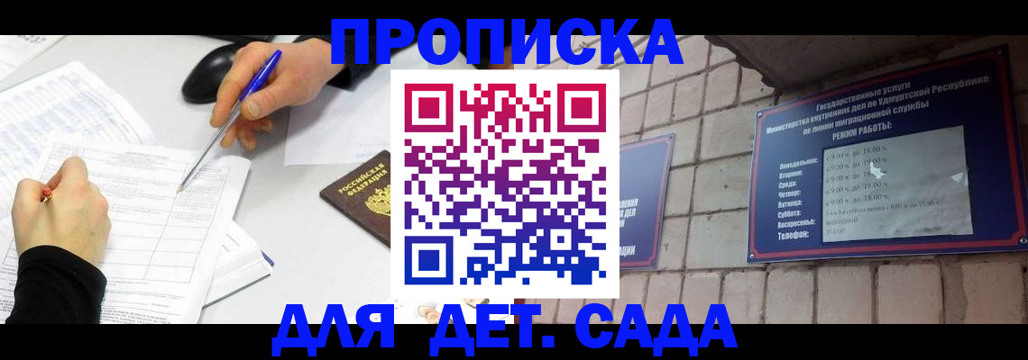 временная регистрация в квартире в Навашино