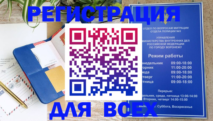 прописка для военкомата в Навашино
