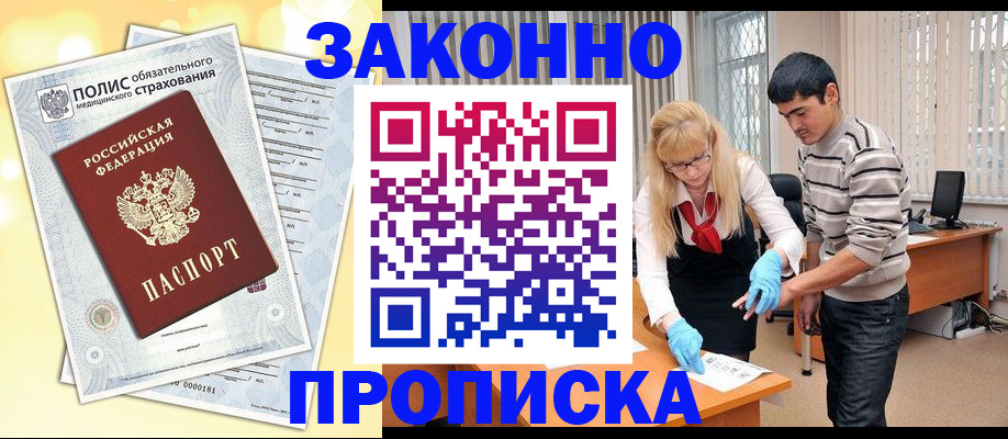 прописка иностранных граждан в Навашино