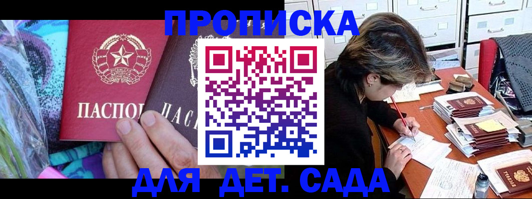 регистрация для школы в Навашино